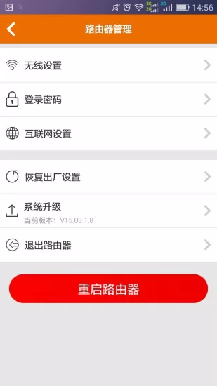 腾达路由器app下载软件