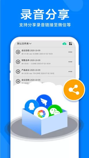 录音机音频剪辑器 v3.7.0 安卓版 3