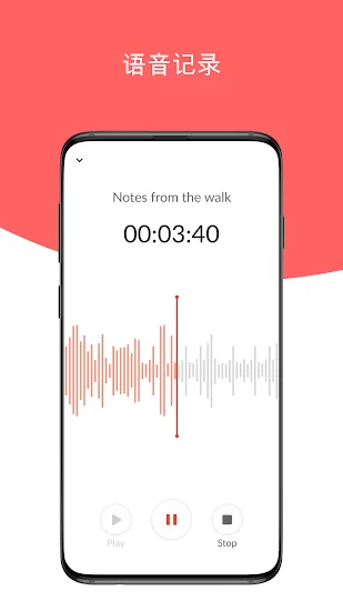 录音机Plus手机版 v1.6.2 安卓版 3