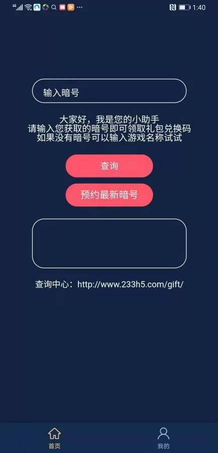 夺宝王者app