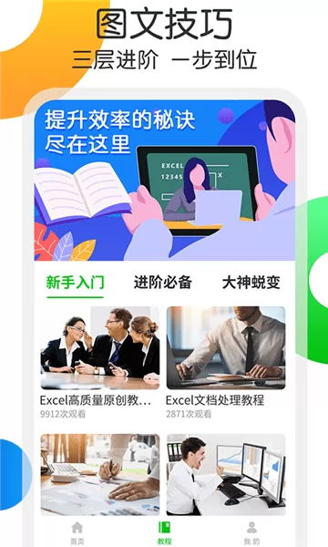 宏表函数app v1.1.8 安卓版 1