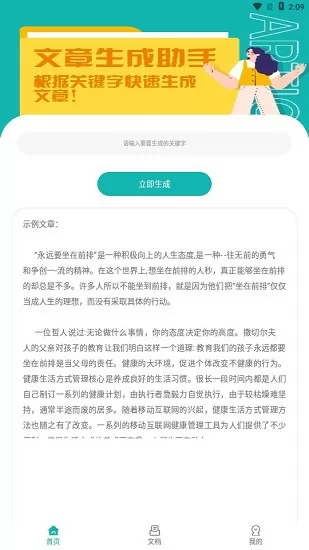 美篇制作app