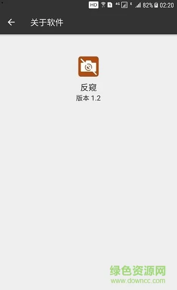 反窥(针孔摄像头探测器app) v1.3.6 安卓免费版 0