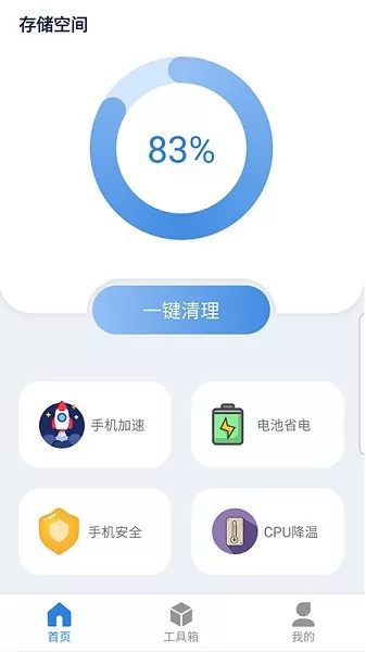 尘封清理专家软件