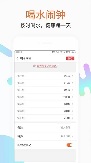 闹钟极速版软件 v1.0.001 安卓版 2