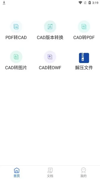 cad转pdf软件 v1.0.0 安卓版 1