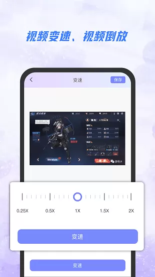 一秒去水印大师app v1.0.0 安卓版 2