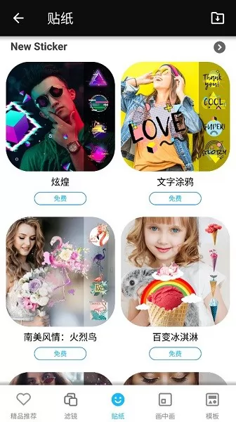 智能照片编辑器(S Photo Editor) v2.57 安卓版 1