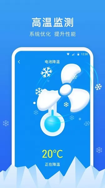 一键电池助手app