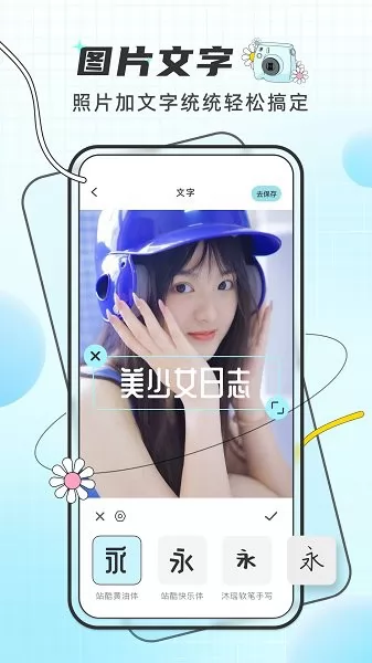 像素照片特效app v2.0.1 安卓版 2