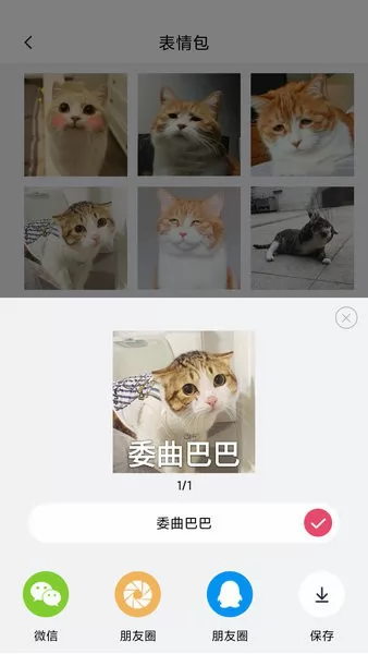 灵鹿表情制作器app v5.0.0 安卓版 1