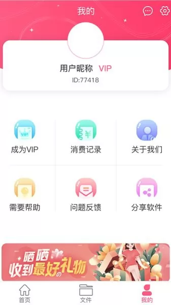 驰驰语音即时转文字app下载