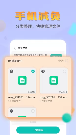 平行文件管理软件 v1.0.220325.948 安卓版 1