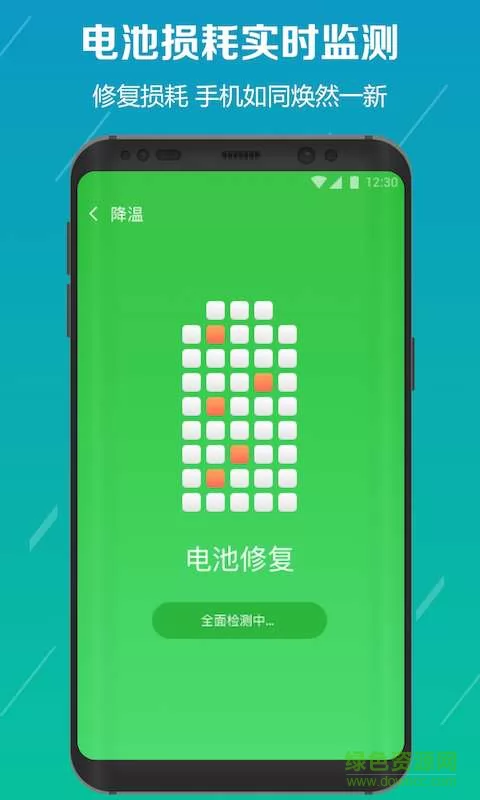 电池降温医生手机版 v2.8.17 安卓版 2