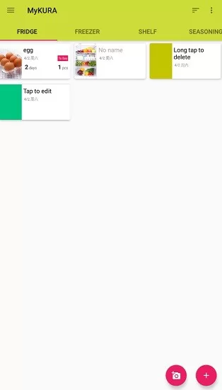 mykura(冰箱食材管理) v1.4.3 安卓版 0