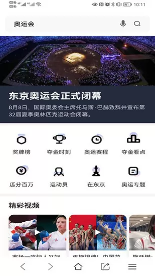 青芒浏览器app v5.0.0 安卓版 3