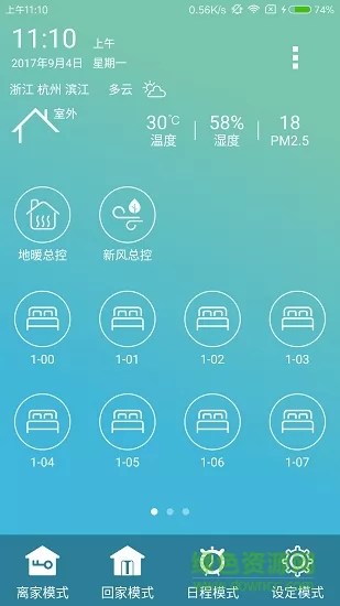 大金金制空气 v3.0.13 安卓版 2