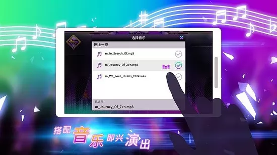 drone dj(无人机舞蹈编程) v2.0.2 安卓版 3