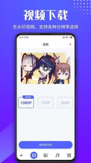 素材浏览器官方版 v1.1.3 安卓版 3