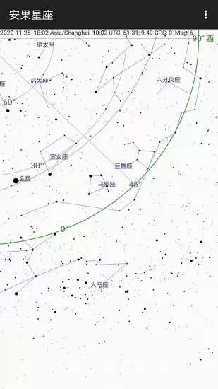 安果星座最新版 v1.0.4 安卓版 2