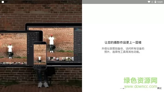 lightroom cc手机版 v7.1.1 安卓中文版 1