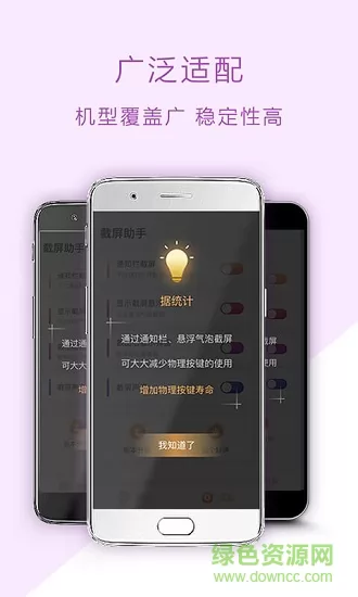 screenshotexpert截屏专家 v1.1.9 安卓版 2