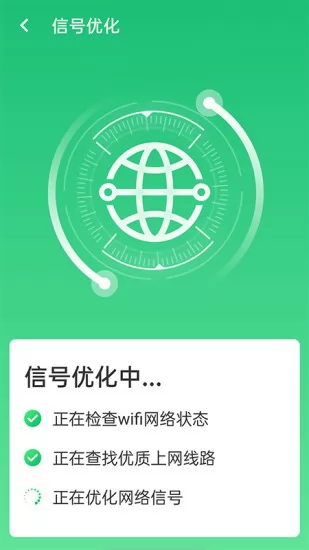 省心wifi助手 v1.0.0 安卓版 1