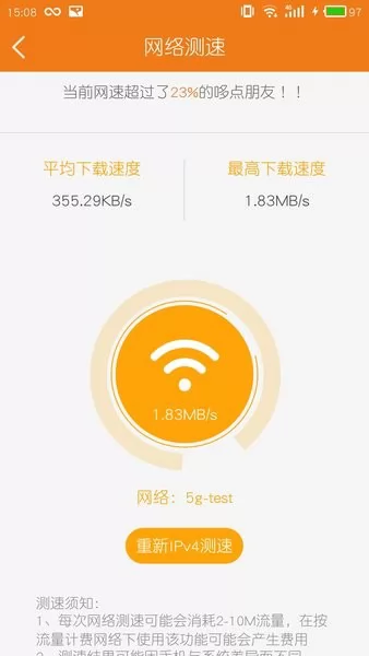 哆点IPv6助手app v1.0.6 安卓版 1