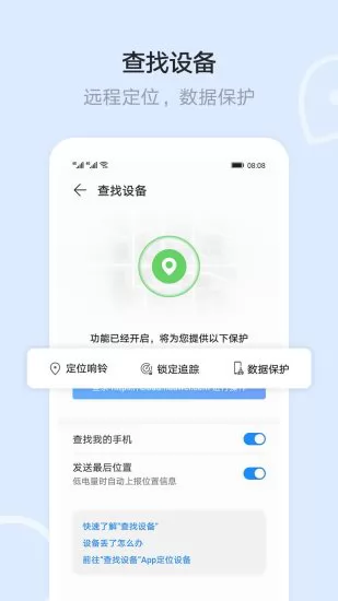 华为自带文件管理器app v10.11.17.301 安卓版 1