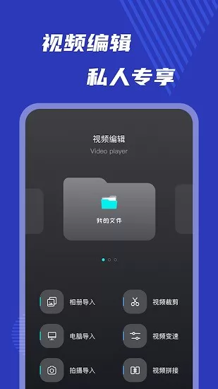 小玉米视频编辑 v1.3 安卓版 0