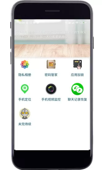 妙用工具箱app