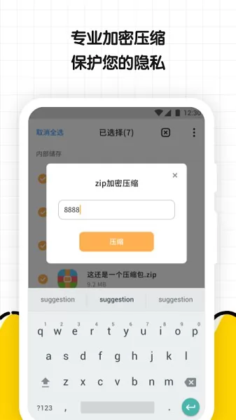 解压缩文件专家app v1.0 手机版 1