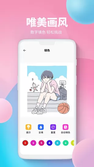 pocket绘画app(Procreate数字填色) v4.1 安卓手机官方版 0