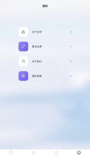 Recuva数据恢复助手软件手机版 v1.1 安卓版 3