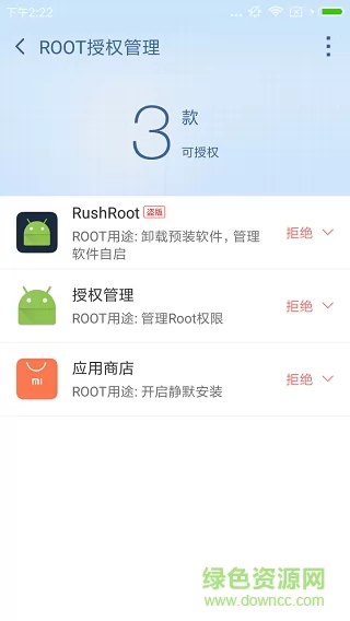 root大师官方下载