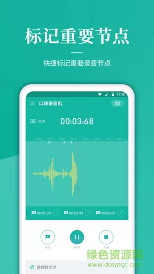 手机录音机app v1.3.1 安卓版 0