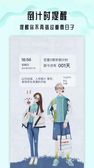 小沙漏倒计时app