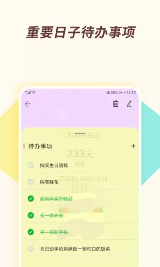 小风车计时app v2.1.0 安卓版 1