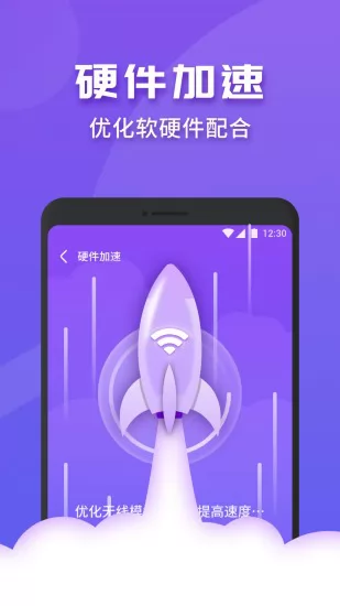 wifi连连快app v1.0.220228.919 安卓版 3