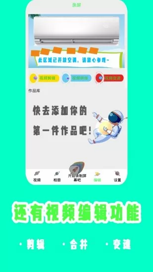 旋风吃鸡录屏 v1.1 安卓版 1