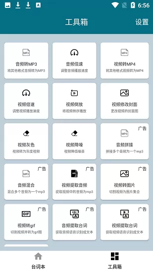 大木提词器app v3.1.0 安卓版 2