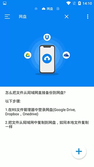 rs file manager汉化apk(rs文件管理器pro) v1.8.7 安卓解锁版 2