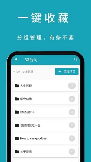 三三台词app(通过台词找影片素材) v1.0.3 官方安卓版 0