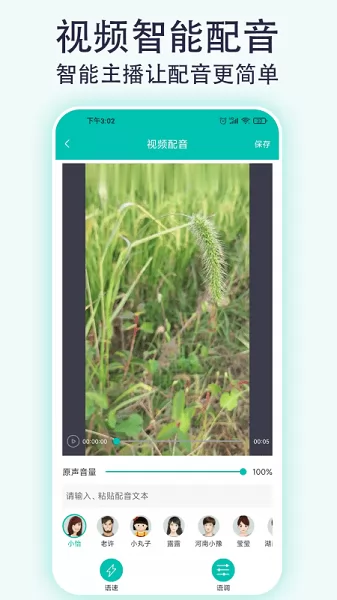 视频配音宝app v2.0.7 安卓版 1