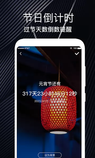 生日时光纪念日 v1.0 安卓版 1