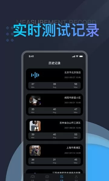 果果分贝测试仪噪音测量 v1.2 安卓版 2