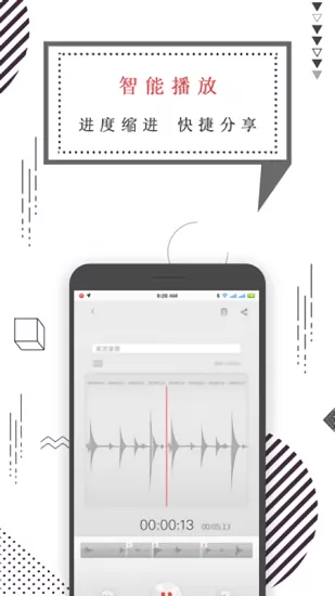 录音机语音备忘录(录音笔) v1.2.6 安卓版 0