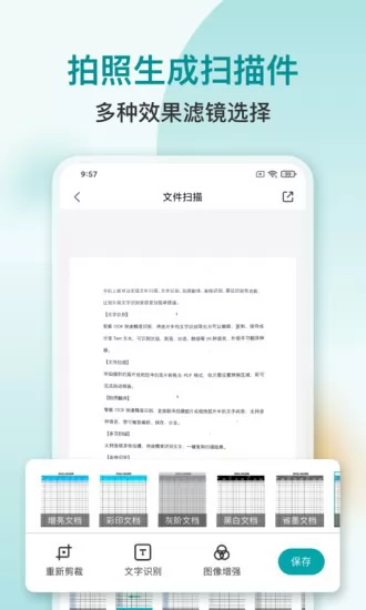 扫描文字识别pdf v1.0.1 安卓版 1