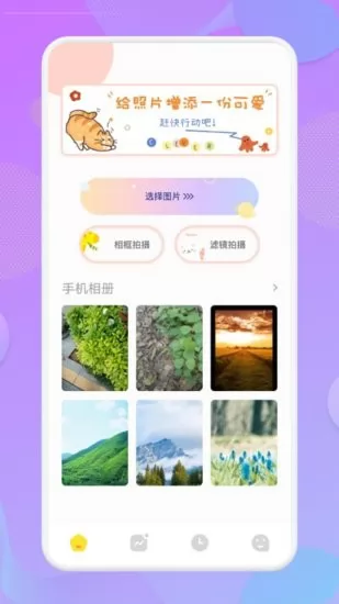 照片相框app v1.1 安卓版 2