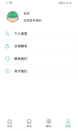 连点器自动点击器 v1.3.0.0 安卓版 1